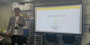 【2025/02/17】脳卒中・身体障害の方への支援に特化した就労移行支援事業所「リハス大塚」にて講演しました